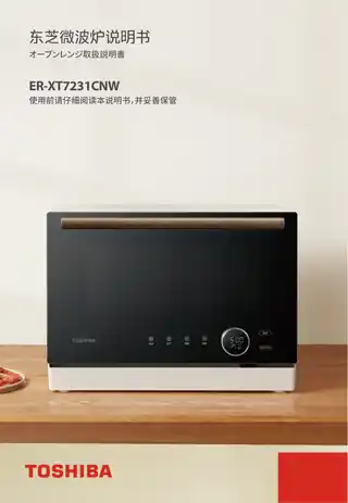 Midea美的 TH023X-SV0C00外观N4极地白微蒸烤微波炉ER-XT7231CNWCCC